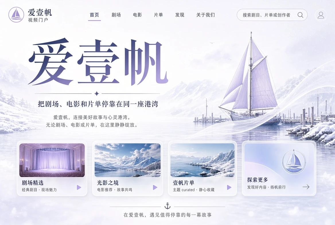 爱壹帆内容港湾